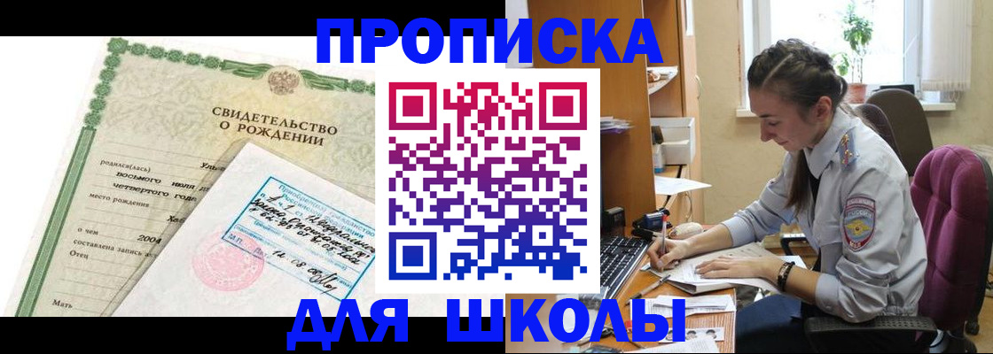 прописка для кредита в Сосногорске