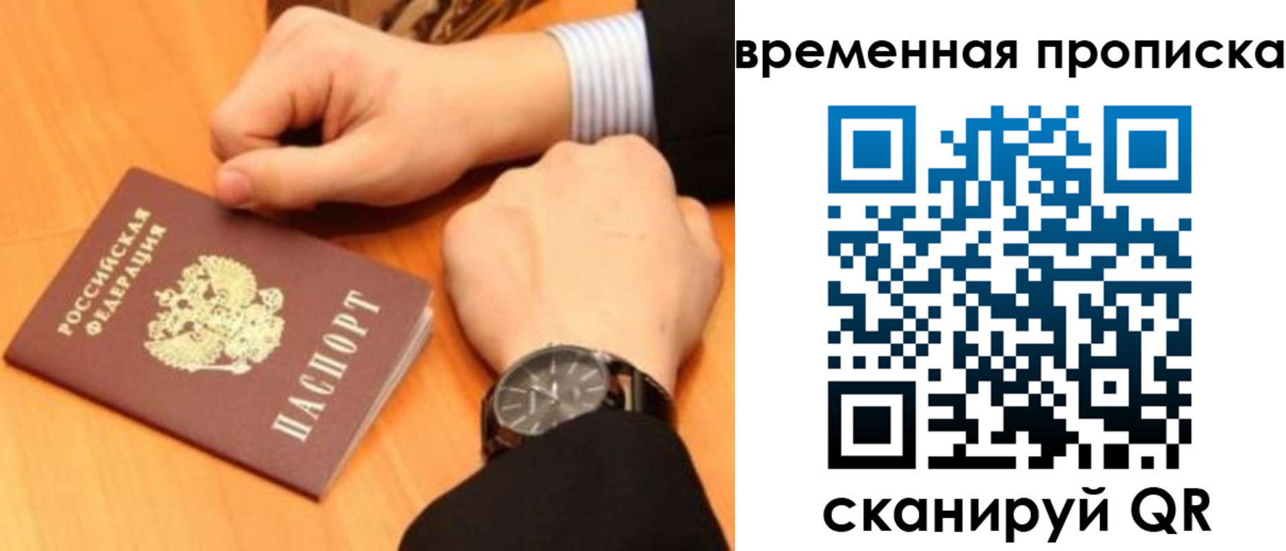 временная регистрация 2025 в Сосногорске