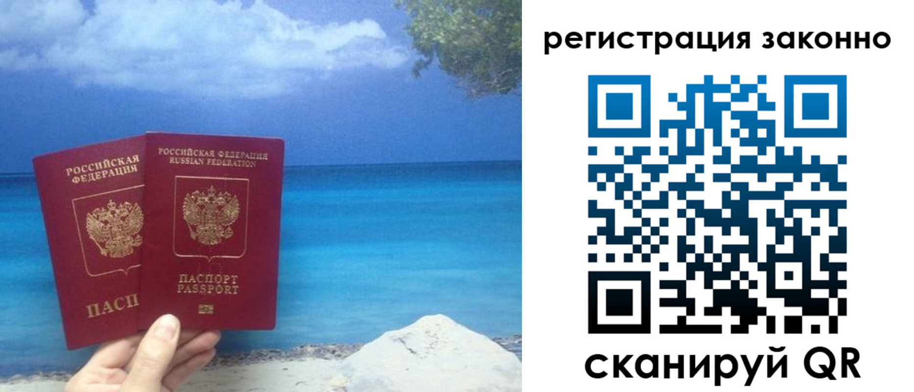 временная регистрация в Сосногорске