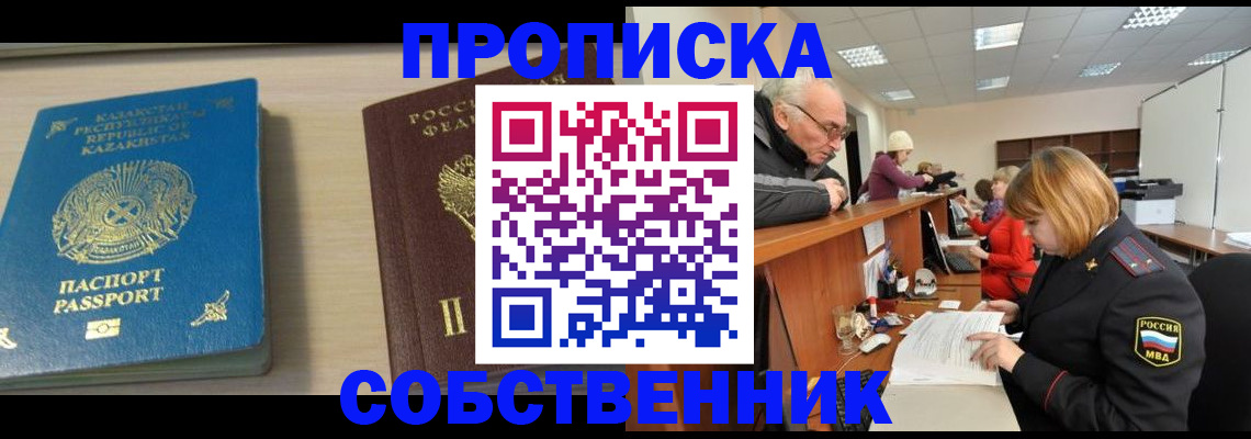 временная регистрация для всех в Сосногорске