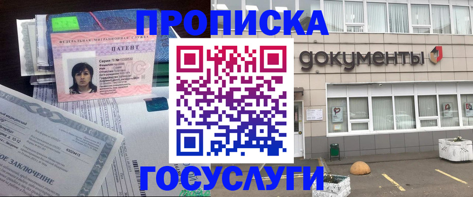 временная регистрация для всех в Сосногорске