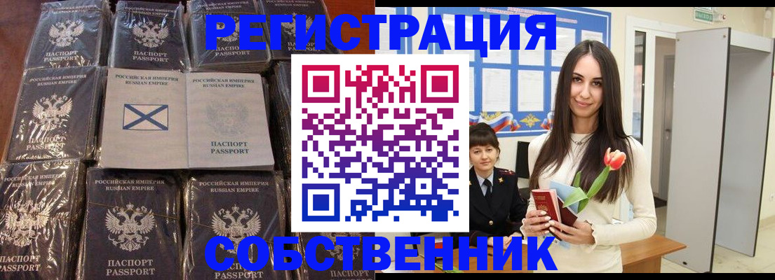 временная регистрация для школы в Сосногорске