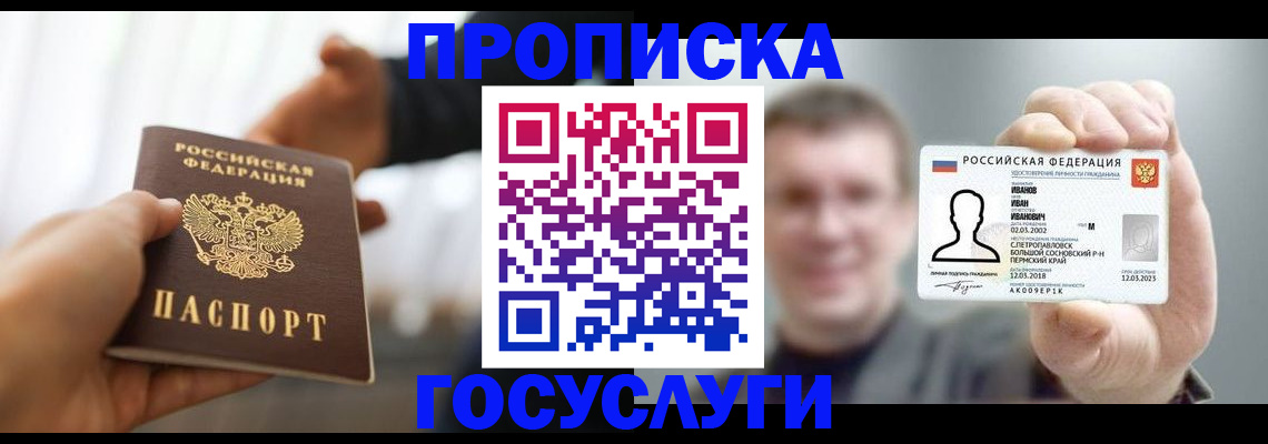 временная регистрация гарантия в Сосногорске